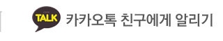 파이프 가야 카카오톡 친구에게 알리기